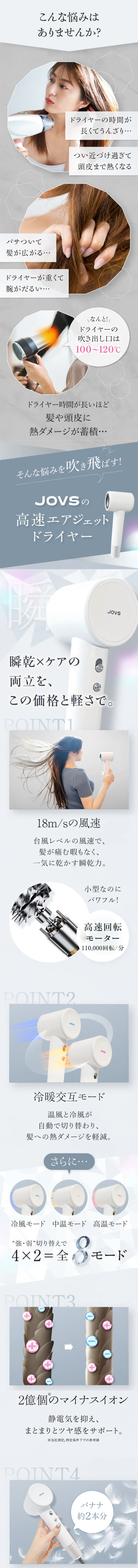 JOVS（ジョブズ） JOVS高速エアジェットドライヤー 大風量 速乾 静音