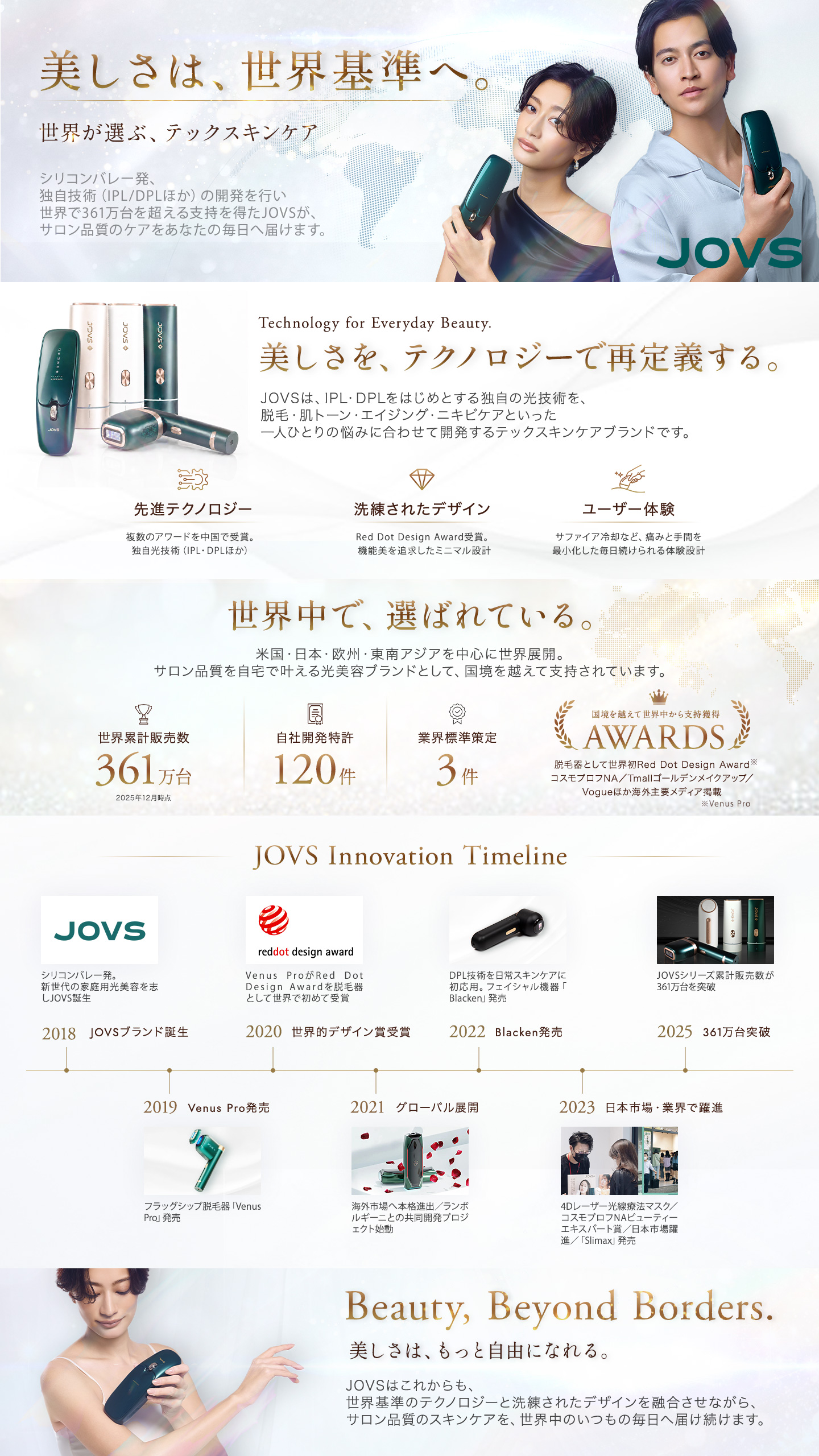 JOVS公式 Yahoo!店 - Yahoo!ショッピング