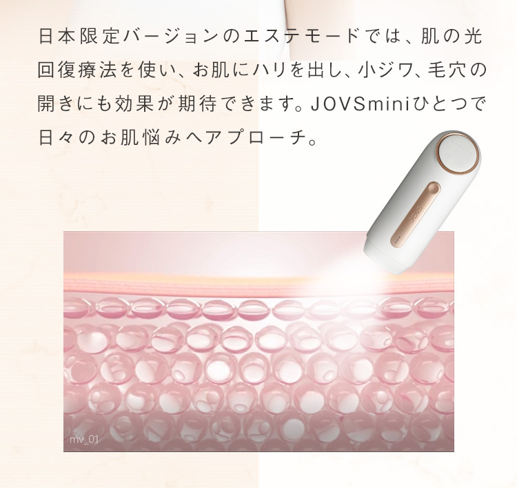 JOVS mini コードレス 充電式 脱毛器 光脱毛器 フラッシュ式脱毛器