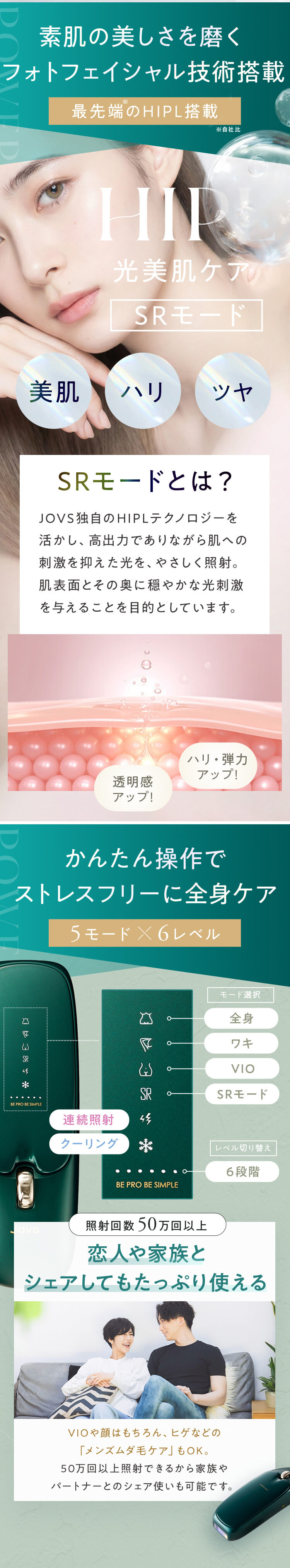 JOVS Dora Scroll 脱毛器 光脱毛器 フラッシュ式脱毛器