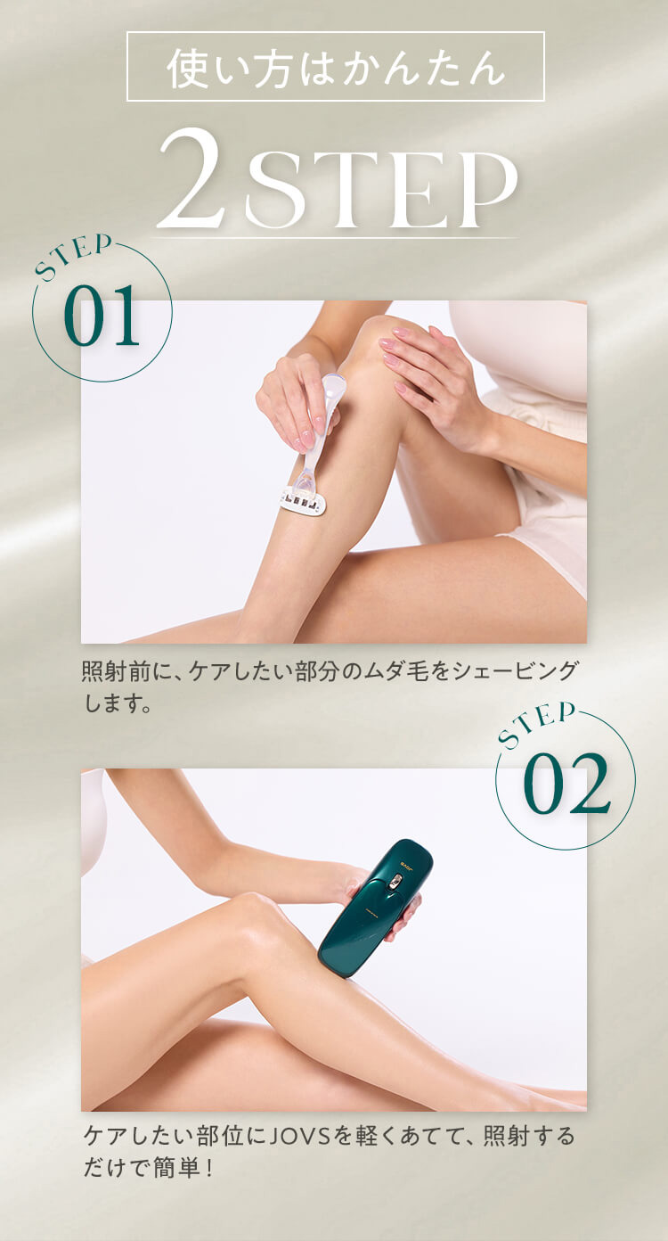 JOVS Dora Scroll 脱毛器 光脱毛器 フラッシュ式脱毛器