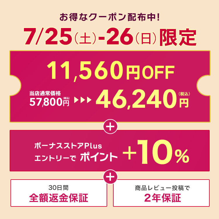 JOVS（ジョブズ） 【7/25-26限定☆11,560円OFFで46,240円】脱毛器 光