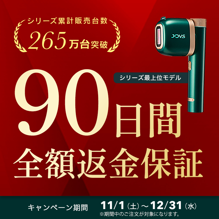 jovs 光美顔器　ジョブズ　新品未使用　保証書 Blacken 光美顔器 DPL エステ - JOVS