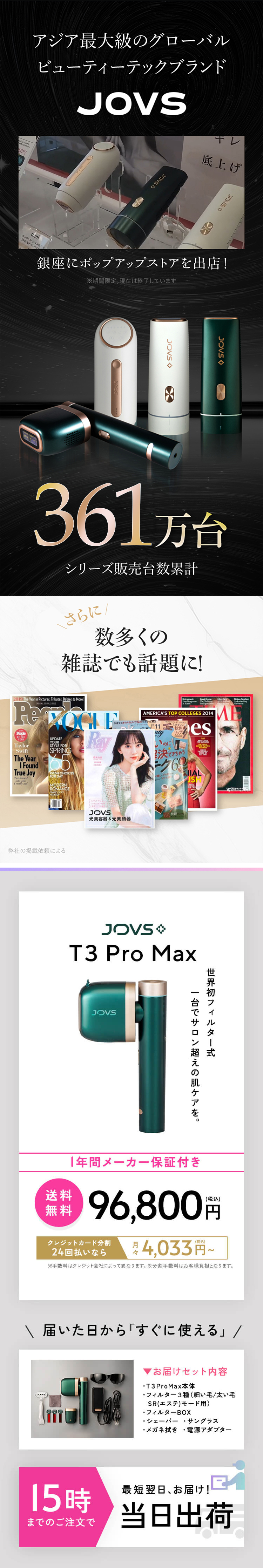 JOVS T3 Pro Max 脱毛器 光脱毛器 光美容器 フラッシュ式脱毛器 光フェイシャル