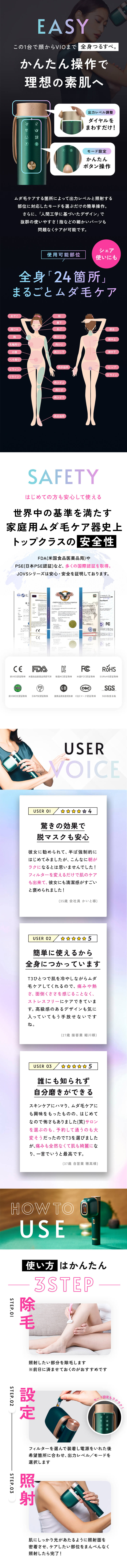 JOVS T3 Pro Max 脱毛器 光脱毛器 光美容器 フラッシュ式脱毛器 光フェイシャル