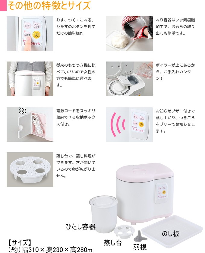 餅つき機 マルチクッカー ミニもっち RM-05MN 送料無料 エムケー 餅 餅つき 餅つき機 もちつき 蒸す