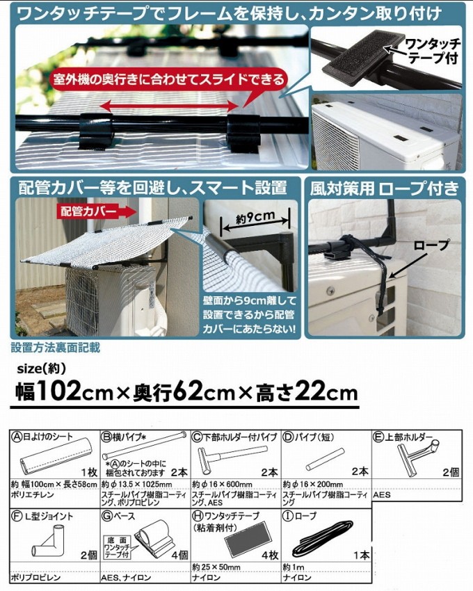 エアコン室外機用 日よけのシート 簾 すだれ 日除け 日よけ ひよけ 室外機カバー サンシェード 節電 省エネ エコ スクリーン 日差し 全品送料無料