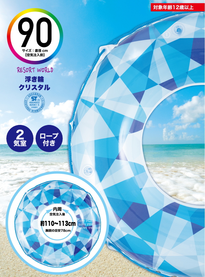 浮き輪 クリスタル 90cm 082061-WR00829 アウトドア レジャー 海水浴