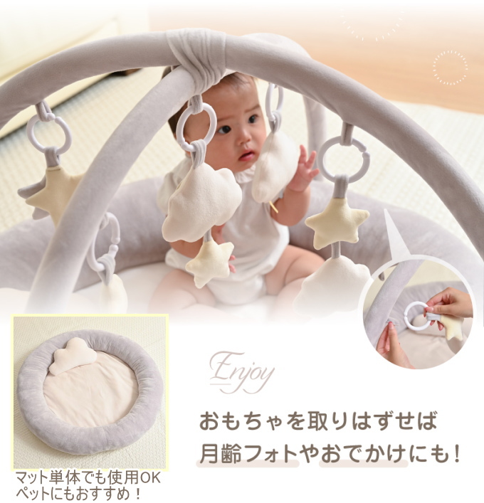 まぁるいおそらのプレイジムマット 室内 ラグ 子供 ベビー 赤ちゃん ギフト お祝い 北欧 マット クッション おもちゃ おうち時間 厚手 円形マット |  | 06