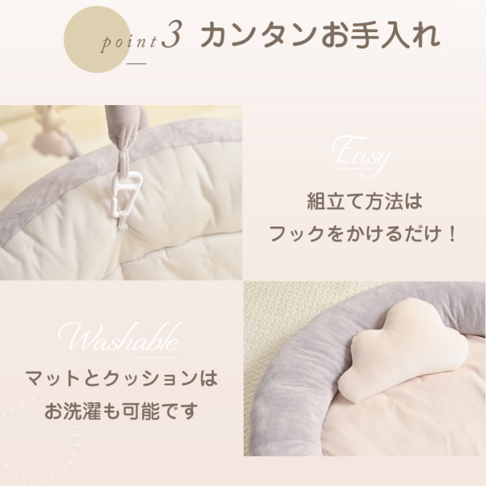 まぁるいおそらのプレイジムマット 室内 ラグ 子供 ベビー 赤ちゃん ギフト お祝い 北欧 マット クッション おもちゃ おうち時間 厚手 円形マット |  | 07