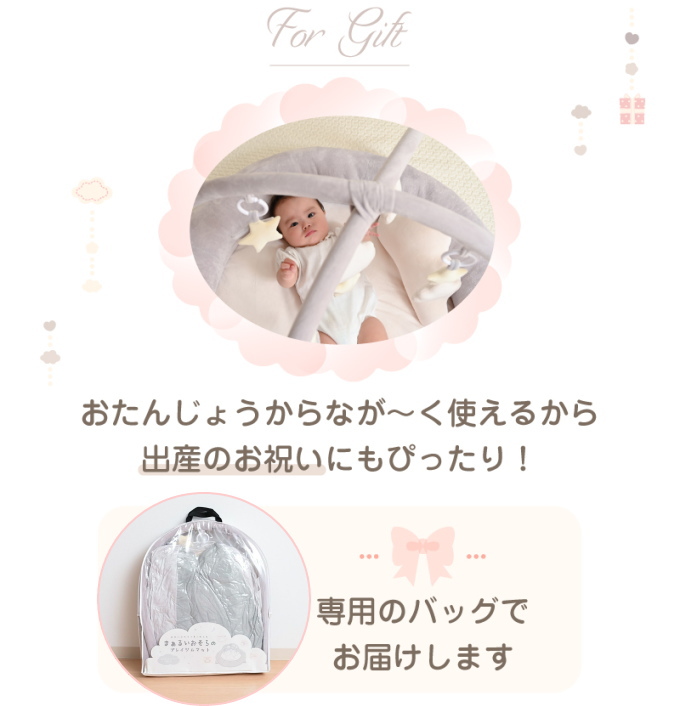 まぁるいおそらのプレイジムマット 室内 ラグ 子供 ベビー 赤ちゃん ギフト お祝い 北欧 マット クッション おもちゃ おうち時間 厚手 円形マット |  | 09
