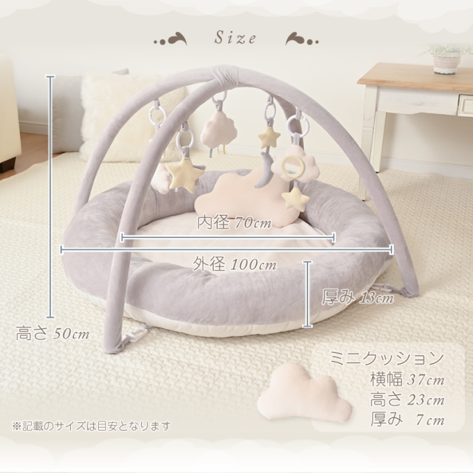 まぁるいおそらのプレイジムマット 室内 ラグ 子供 ベビー 赤ちゃん ギフト お祝い 北欧 マット クッション おもちゃ おうち時間 厚手 円形マット |  | 10