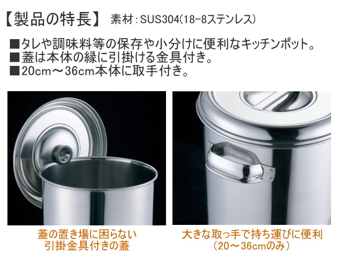 18-8 深型キッチンポット 36cm 取っ手付き 11036 日本製 ステンレス製