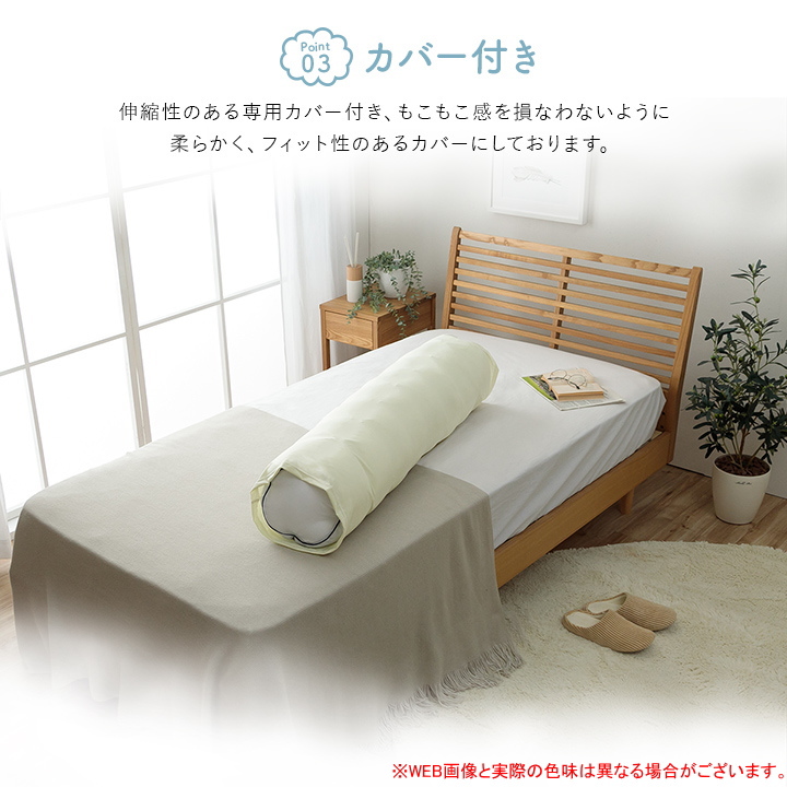 雲抱き枕 クラウディア 25R×110cm 送料無料 カバー付き 寝具 抱き枕 ふわふわ 洗える 手洗い可 清潔 もこもこ 立体キルト 柔らかいの画像