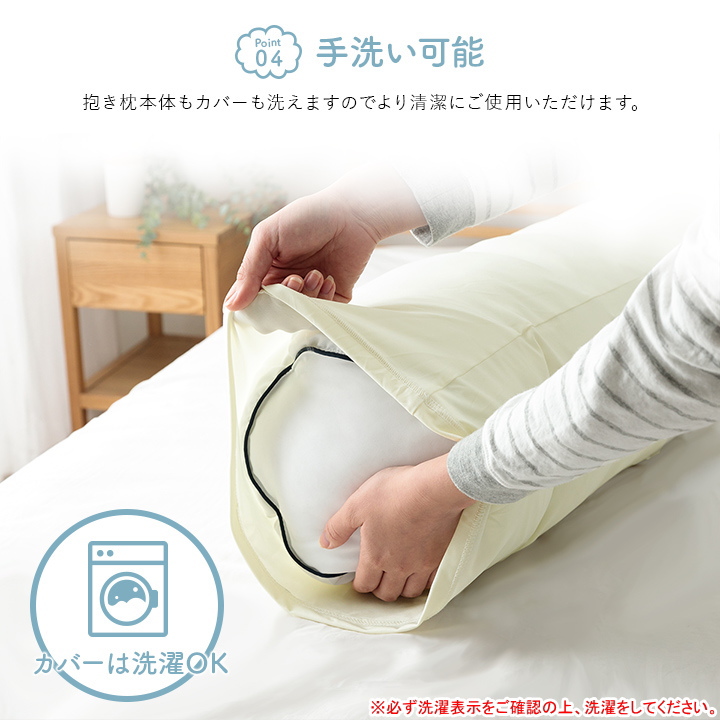 雲抱き枕 クラウディア 25R×110cm 送料無料 カバー付き 寝具 抱き枕 ふわふわ 洗える 手洗い可 清潔 もこもこ 立体キルト 柔らかいの画像
