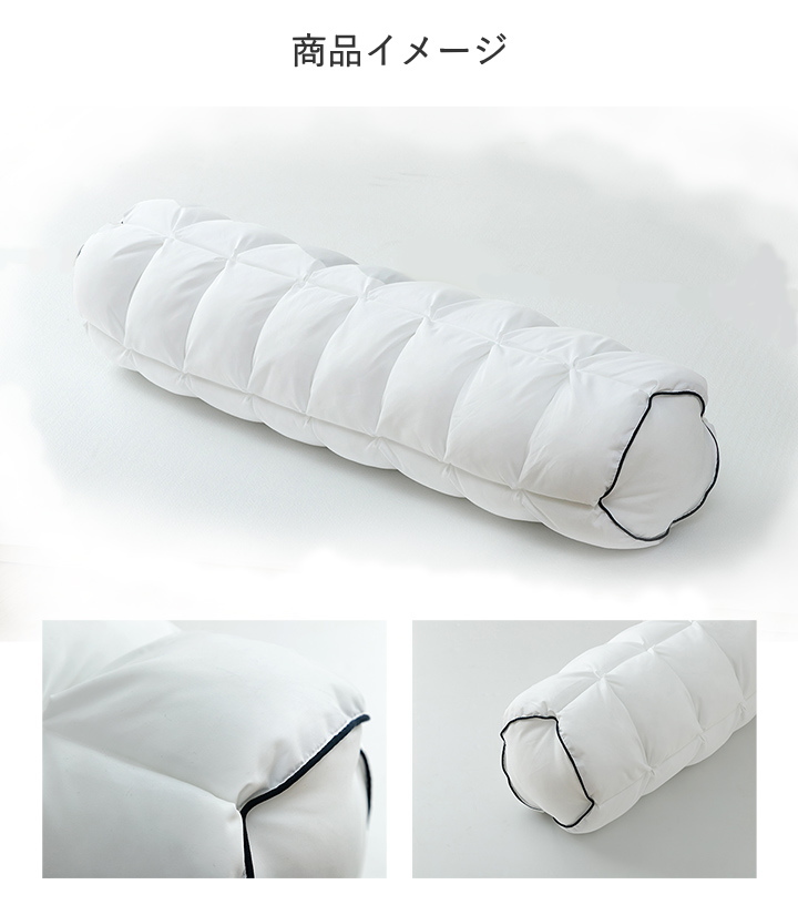 雲抱き枕 クラウディア 25R×110cm 送料無料 カバー付き 寝具 抱き枕 ふわふわ 洗える 手洗い可 清潔 もこもこ 立体キルト 柔らかいの画像