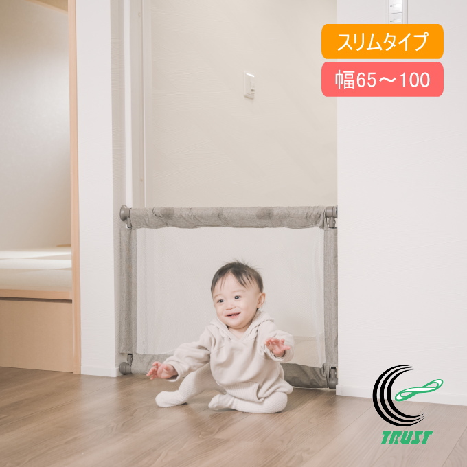 ベビーフェンスガード スリムタイプ ベビー 赤ちゃん キッズ 子供 こども 突っ張り つっぱり 布製 フェンス 柵 ポール 伸縮 セーフティ 安全グッズ | 