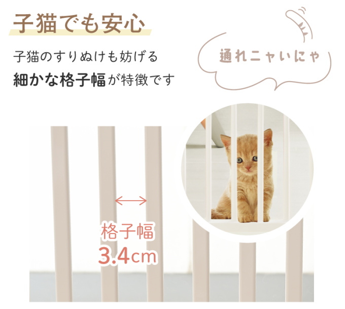 ねこ脱走防止ゲート にゃんドア 猫 ねこ ネコ 犬 ペット ペット用品 ペットゲート ハイタイプ 柵 フェンス 脱走防止 飛び出し 飛び越え 突っ張り｜joy-island｜05