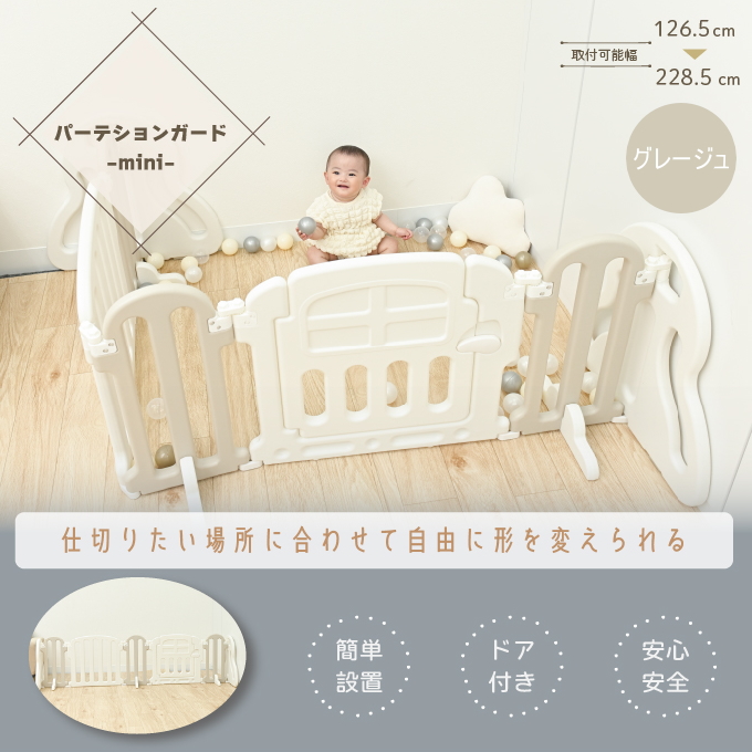 KISSBABY まじきりパネル グレージュ ...の詳細画像1
