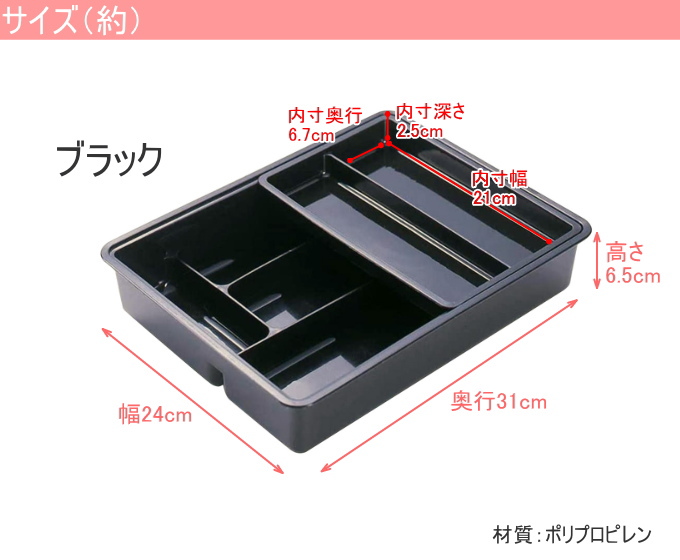スライド式整理トレー ブラック 24680 日本製 トレー 小物トレー スライド式整理トレー ブラック 24680 日本製 トレー 小物トレー