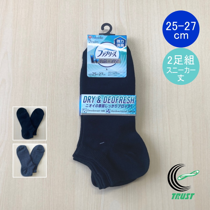 Fukuske（フクスケ） ファブリーズ 福助の紳士靴下 スニーカー丈 2足組