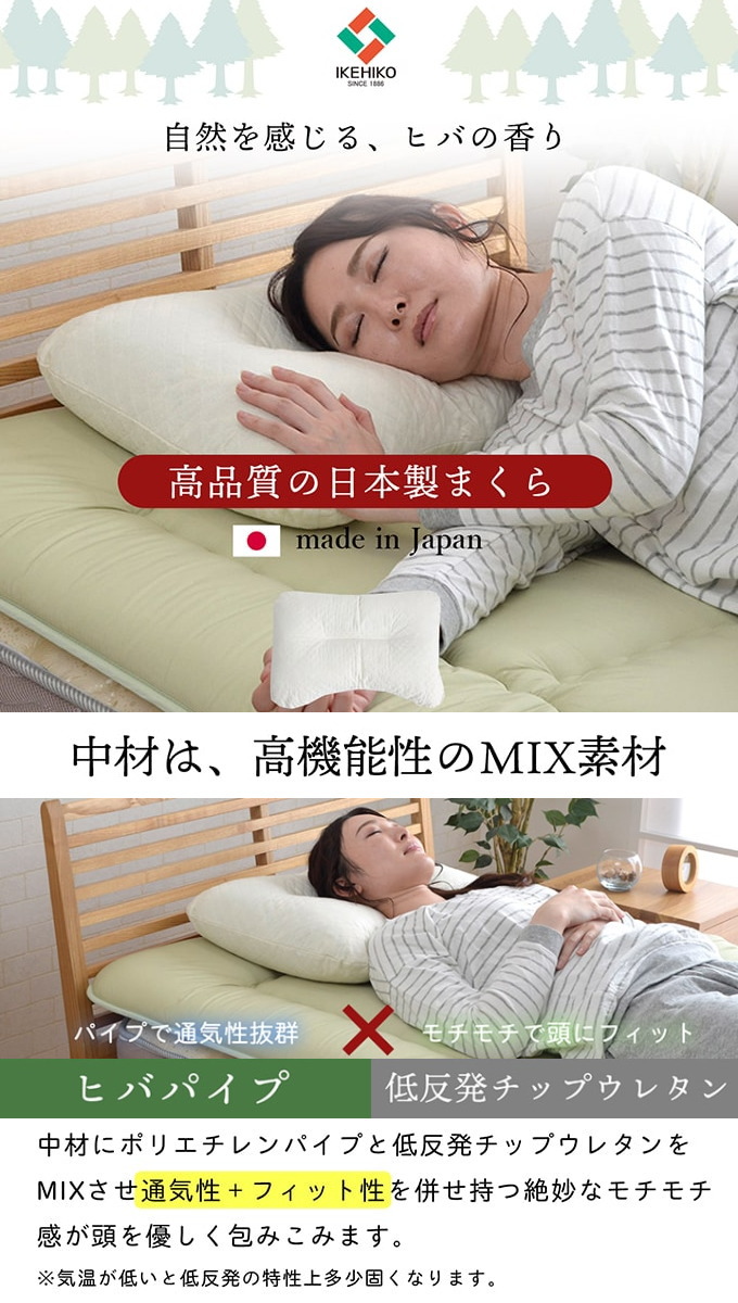 イケヒコ 低反発もちもち枕 夢美枕 43×63cm 送料無料 寝具 まくら
