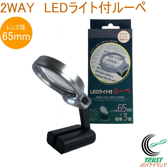 拡大鏡 ルーペ LED スタンド 電池の人気商品・通販・価格比較 - 価格.com