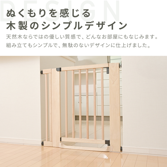 KISSBABY 木製ローステップゲート 31...の詳細画像2