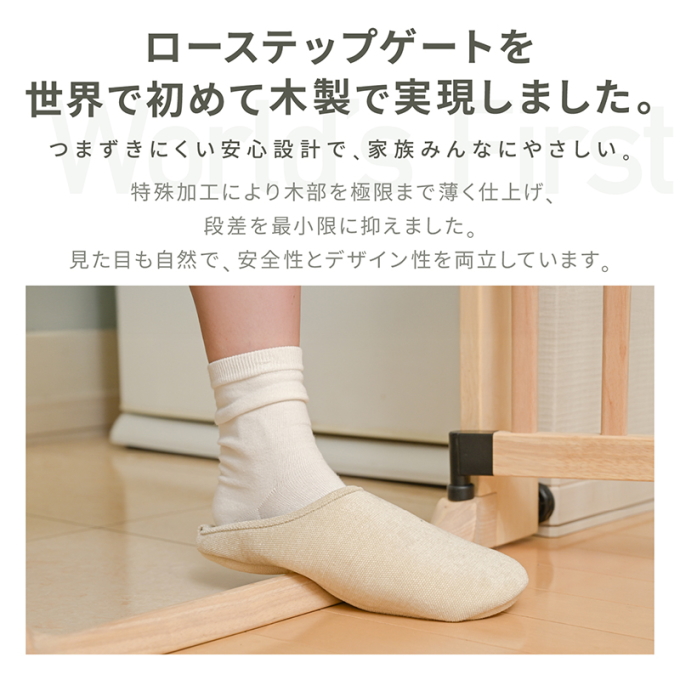 KISSBABY 木製ローステップゲート 31...の詳細画像3