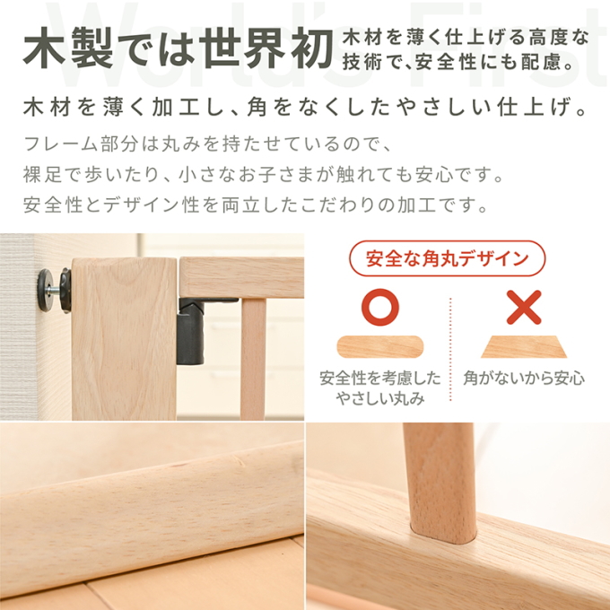 KISSBABY 木製ローステップゲート 31...の詳細画像4