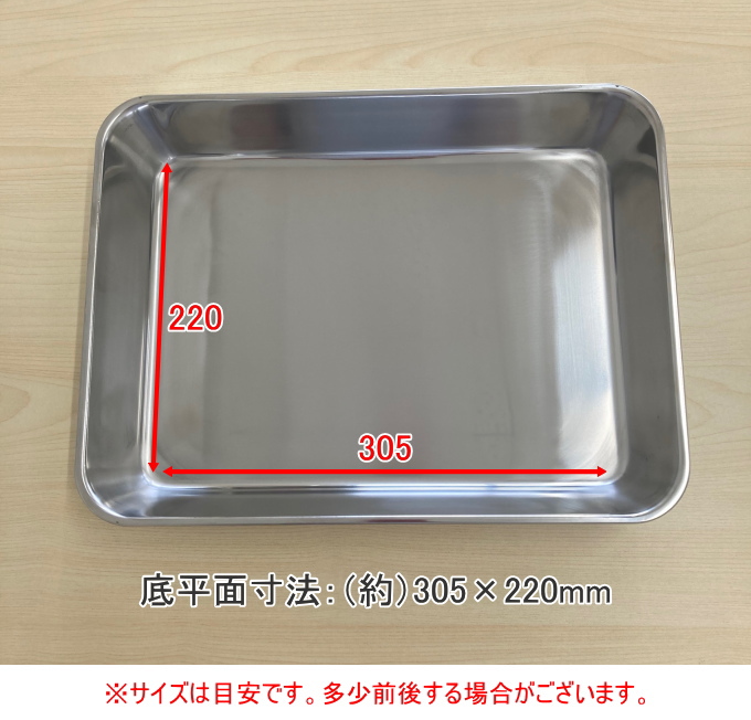 赤川器物製作所 ステンレス 角バット 10枚取 33010 送料無料 日本製