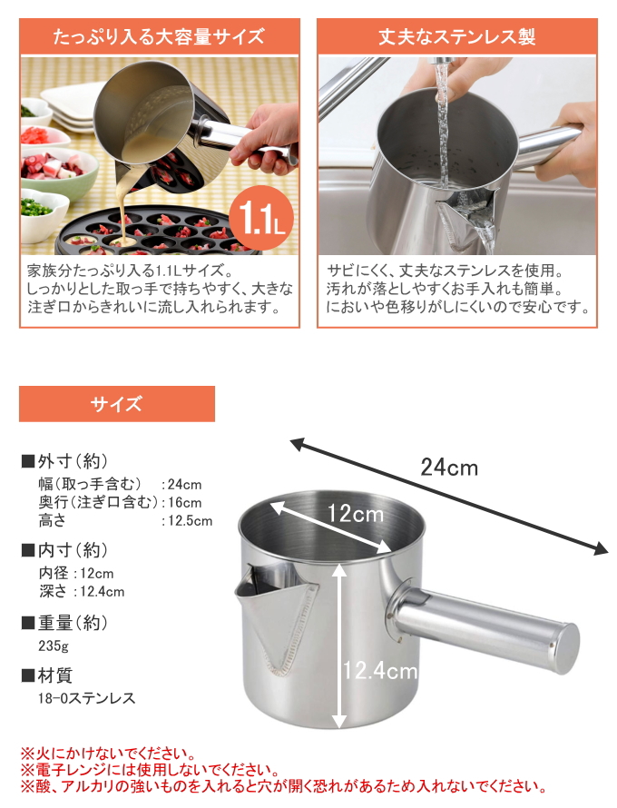 下村企販 たっぷり入る粉つぎ 1.1L 34422 日本製 ステンレス 粉注ぎ