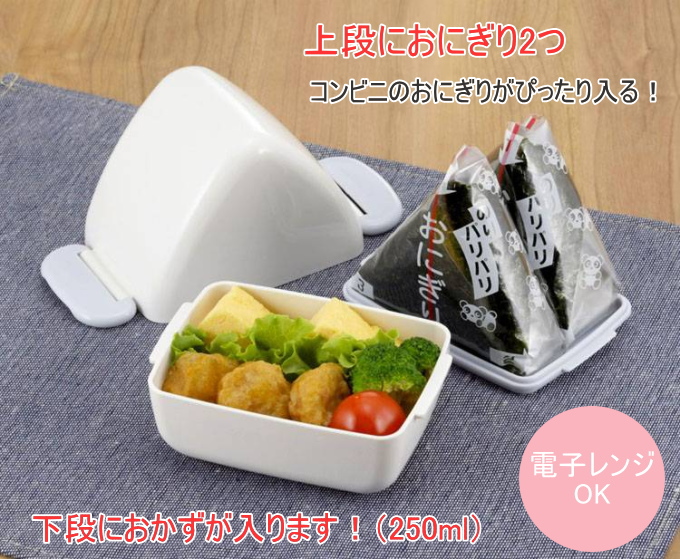 下村企販 おかずも入る おにぎりBOX 2個組 44297 日本製 下村企販 おかずも入る おにぎりBOX 2個組 44297 日本製
