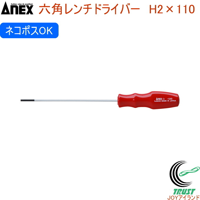 ANEX �Z�p�����`�h���C�o�[ H2×110 No6600 H2×110 ���{�� �l�R�|�X�Ή� DIY �H�� ��Ɨp�i �Z�p��