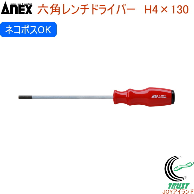 ANEX �Z�p�����`�h���C�o�[ H4×130 No6600 H4×130 ���{�� �l�R�|�X�Ή� DIY �H�� ��Ɨp�i �Z�p��