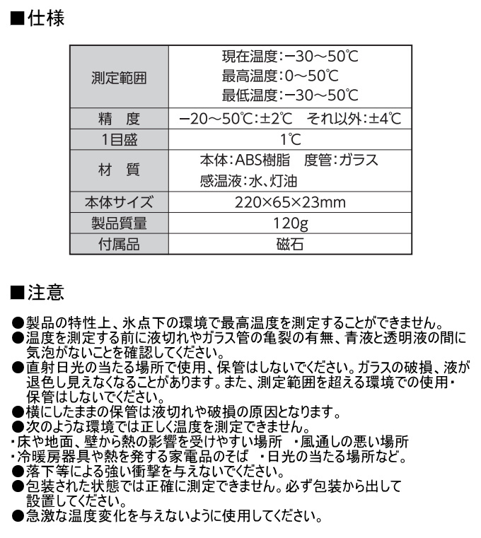 シンワ（工具） 温度計 D-11 最高・最低 ワンタッチ式 72701