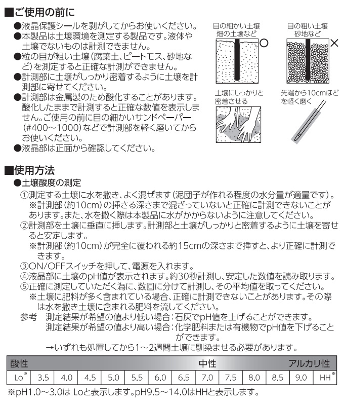 シンワ デジタル土壌酸度計 A-2 大文字 72730 デジタル 酸度計 pH値