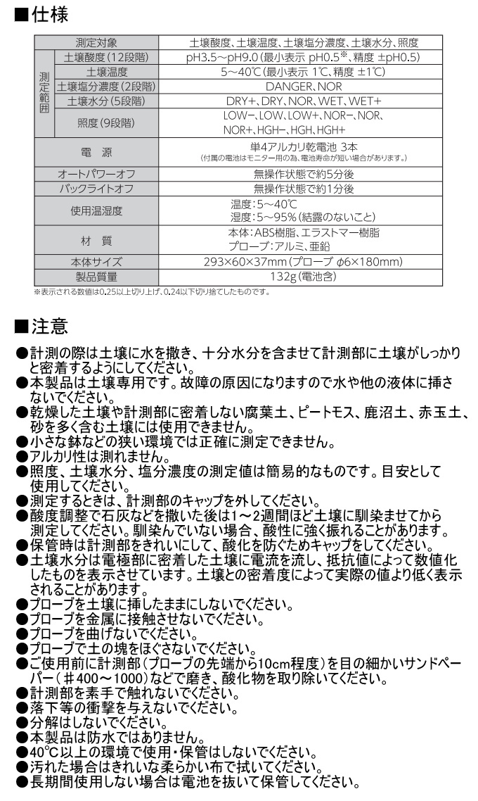 シンワ デジタル土壌酸度計 A-2 大文字 72730 デジタル 酸度計 pH値