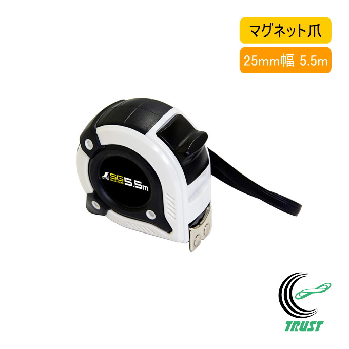 シンワ コンベックス スマートギア 25-5.5m マグネット爪 72762