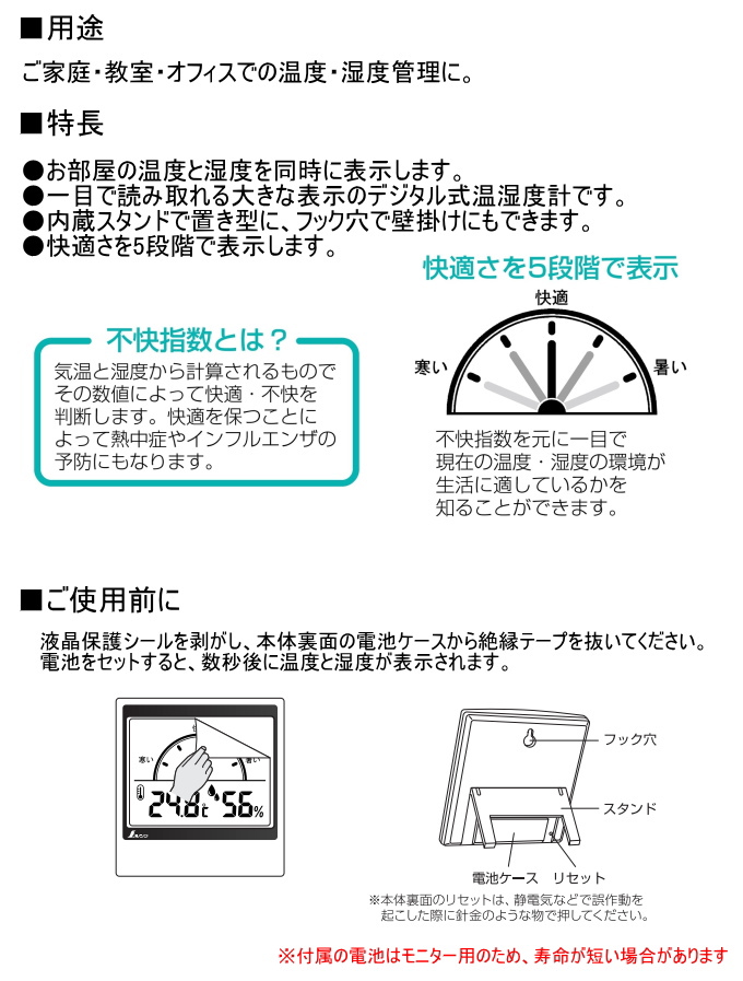 シンワ デジタル温湿度計 C 不快指数メーター 72985 デジタル 温度