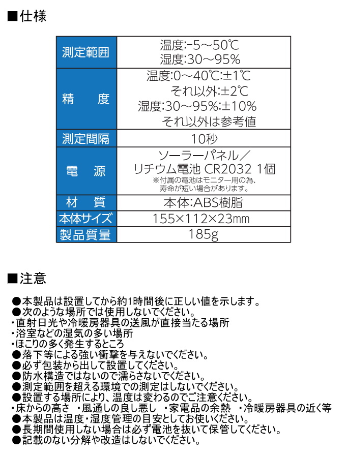 楽天市場】【シンワ】デジタル温湿度計B最高最低ソーラーパネル