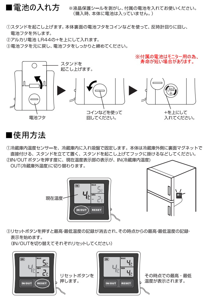 冷蔵庫用デジタル温度計 A 最高・最低 隔測式 73042 温度 冷蔵庫用 省エネ 温度管理 マグネット付き フック掛け スタンド 置き型｜joy-island｜03