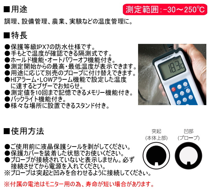 シンワ デジタル温度計 H-3 最高・最低 隔測式プローブ 防水型 7308