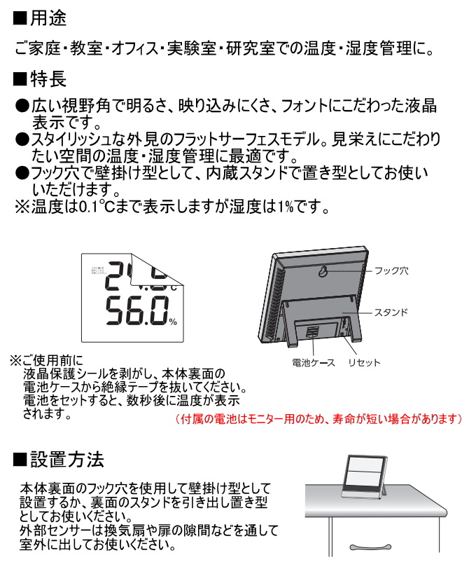 シンワ デジタル温湿度計 Smart A 73115 デジタル 温度 湿度 室内 会社