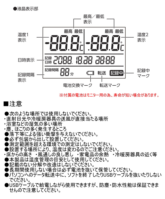 デジタル温度計 I データログ機能付 隔測式ツインプローブ 防塵防水 73126 防水 2点隔測式 データログ機能 温度センサー プローブ型｜joy-island｜05