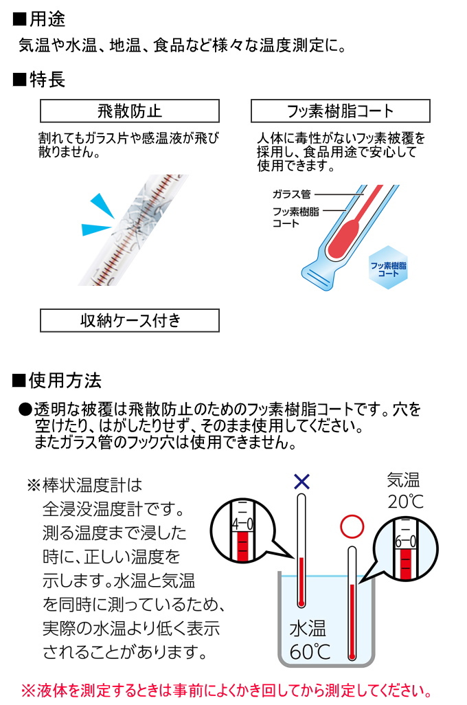 シンワ(工具) 棒状温度計 フッ素樹脂コート H-2F 30cm 0〜200 シンワ(工具) 棒状温度計 フッ素樹脂コート H-2F 30cm 0〜200