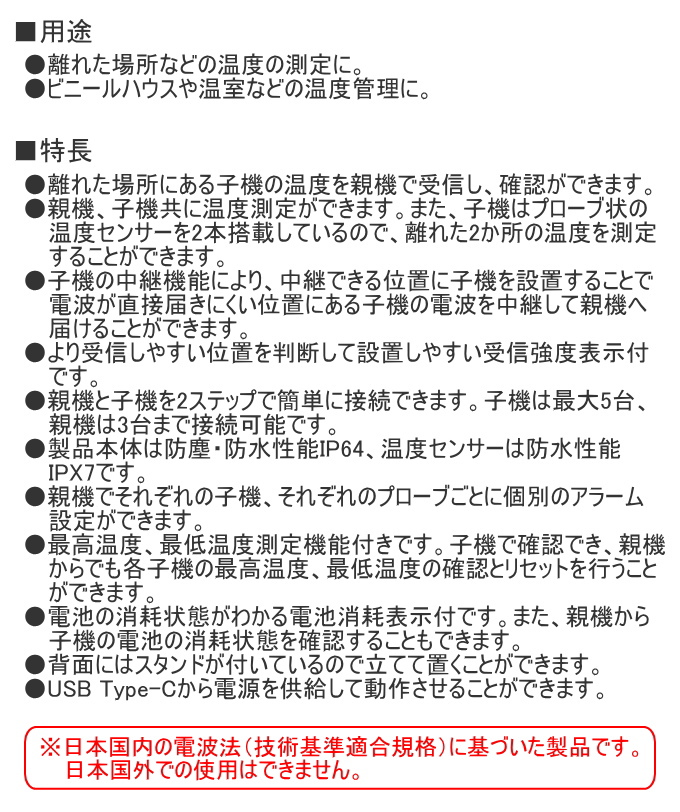 シンワ ワイヤレス温度計 最高・最低 防水型 簡単接続 セット 73458