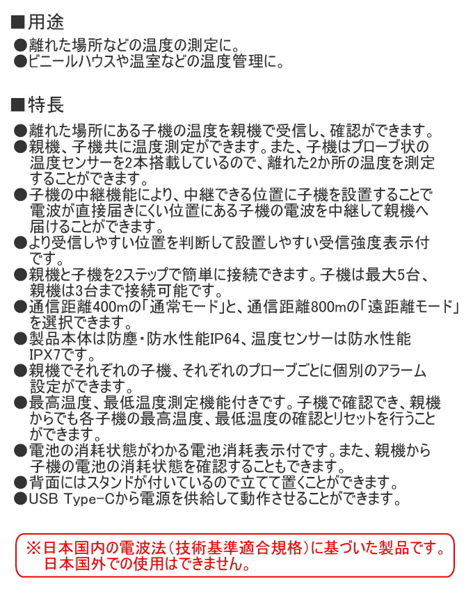 シンワ ワイヤレス温度計 最高・最低 防水型 簡単接続 長距離 セット