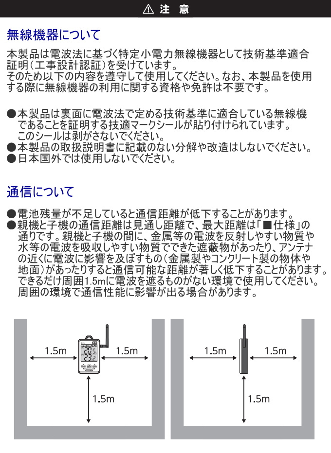 シンワ ワイヤレス温度計 最高・最低 防水型 簡単接続 長距離 セット