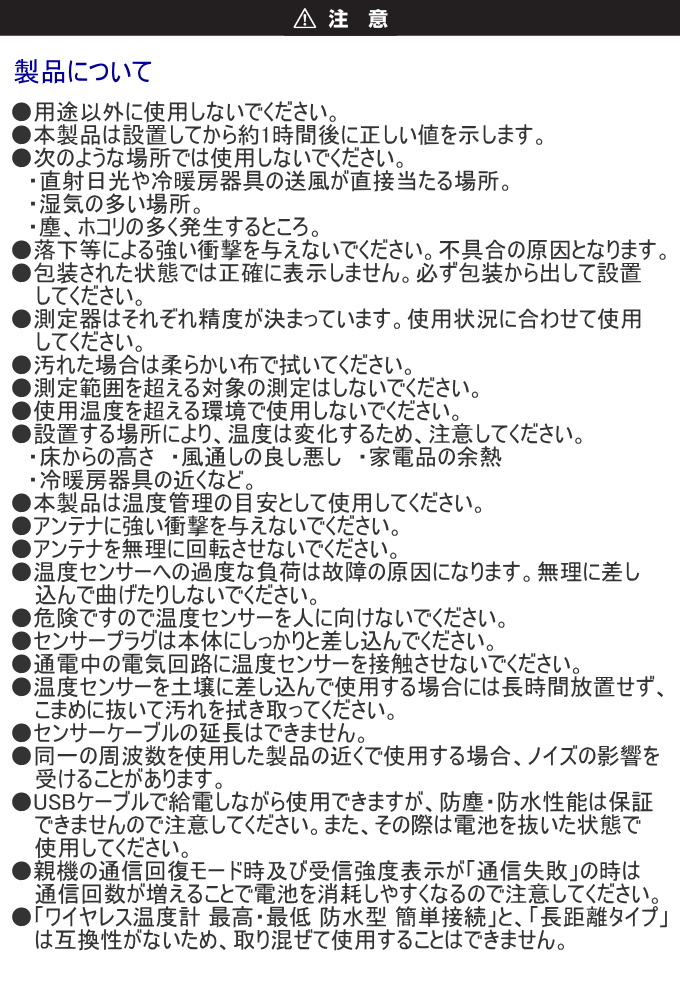 シンワ ワイヤレス温度計 子機 防水型 簡単接続 長距離 73462 温度計